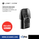 Cartucho Vacio para POD Lost Vape URSA Nano Capacidad 2.5 mL SIN Resistencia